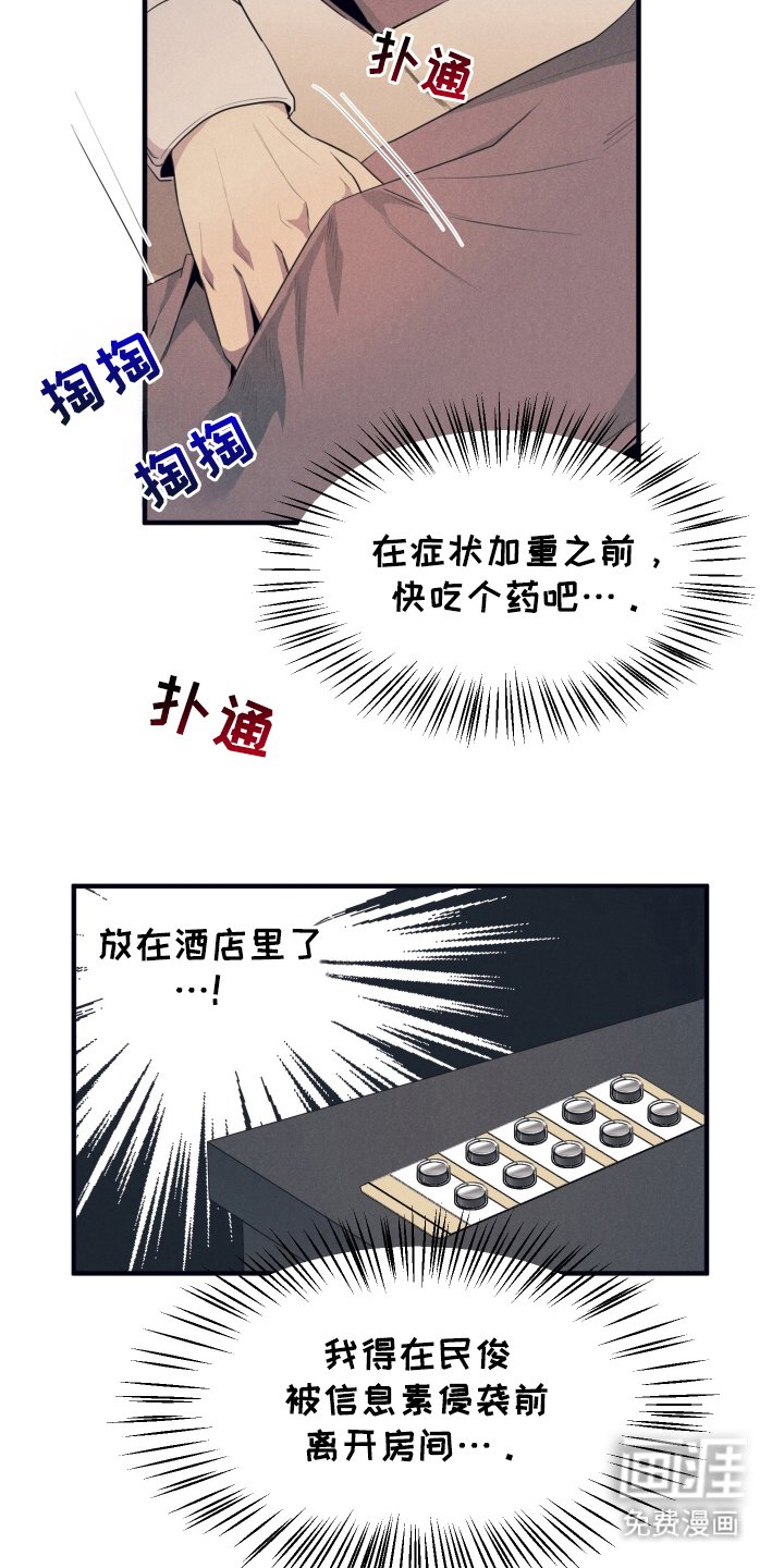 第6章：发热