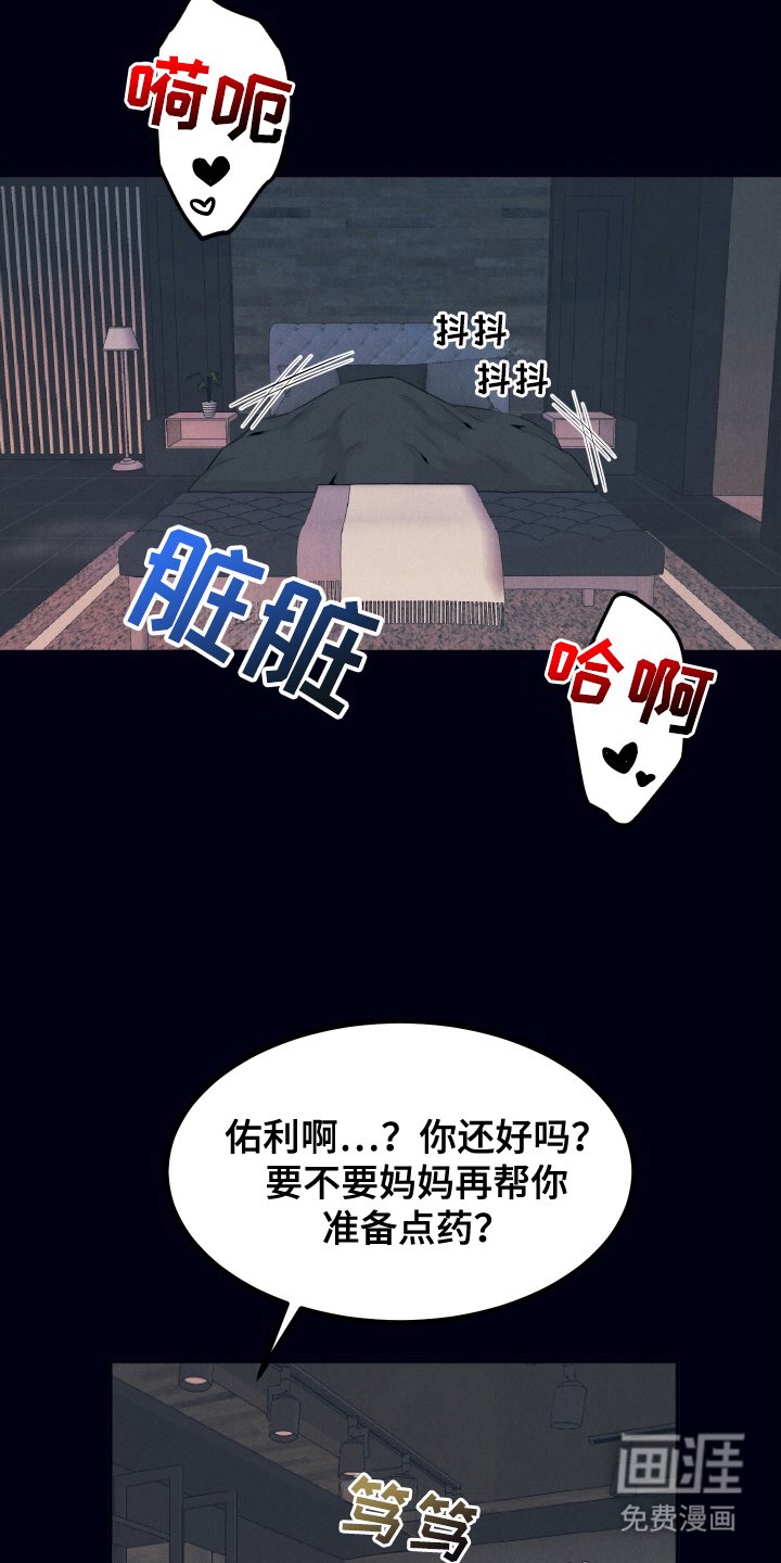第8章：失格