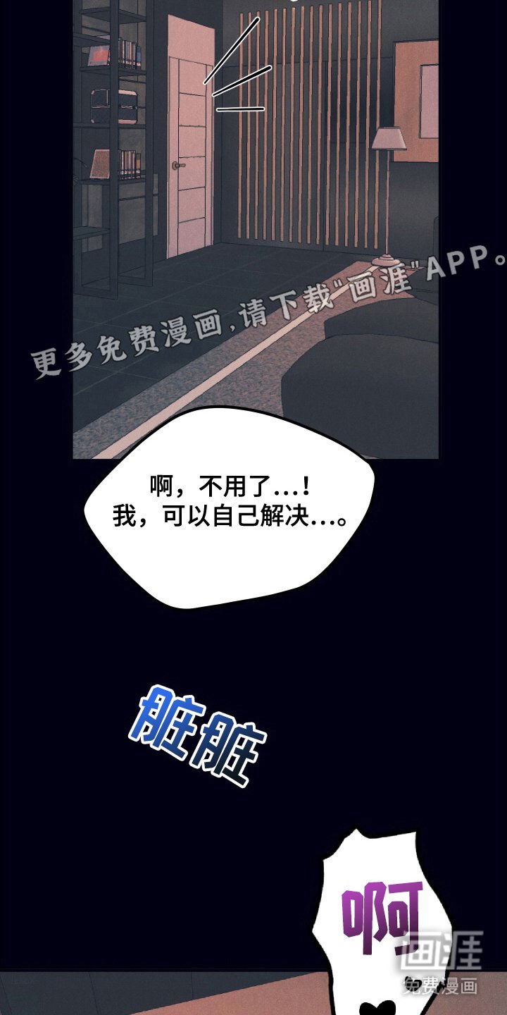 第8章：失格