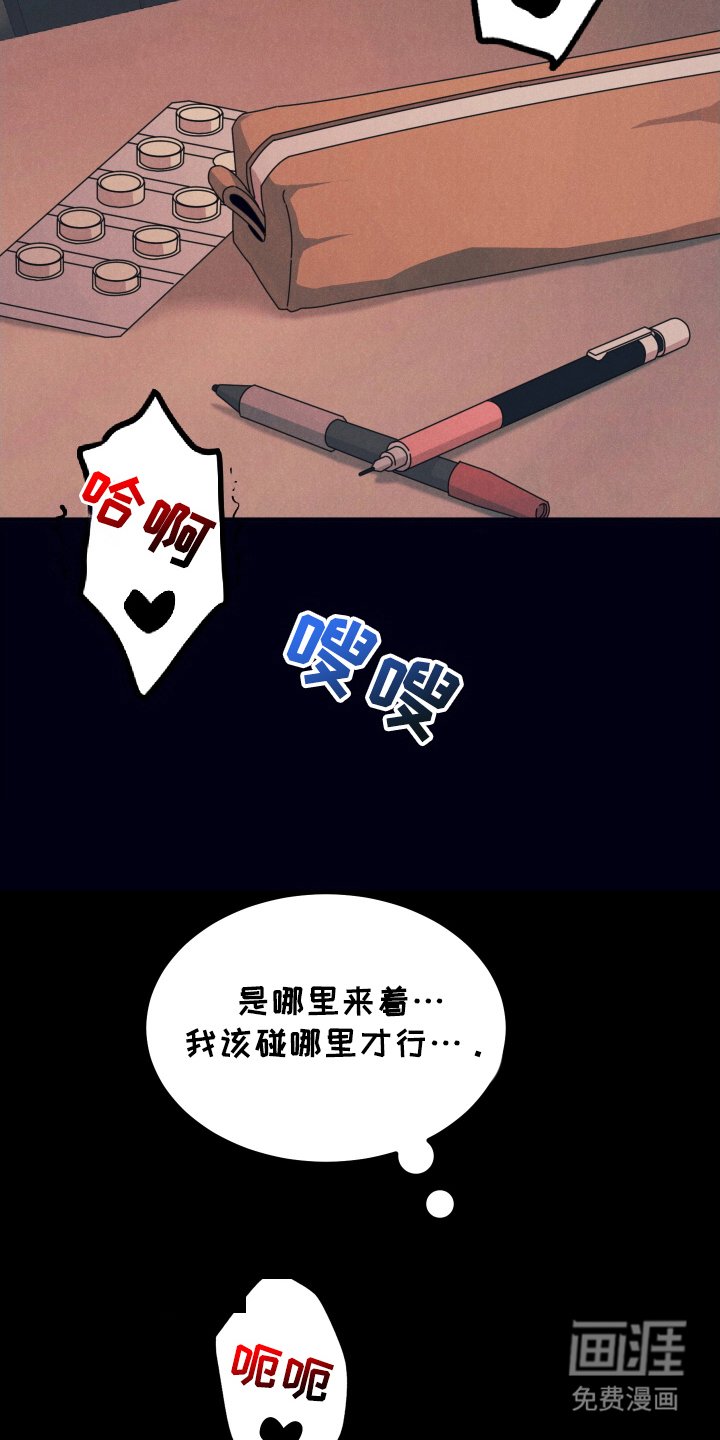 第8章：失格