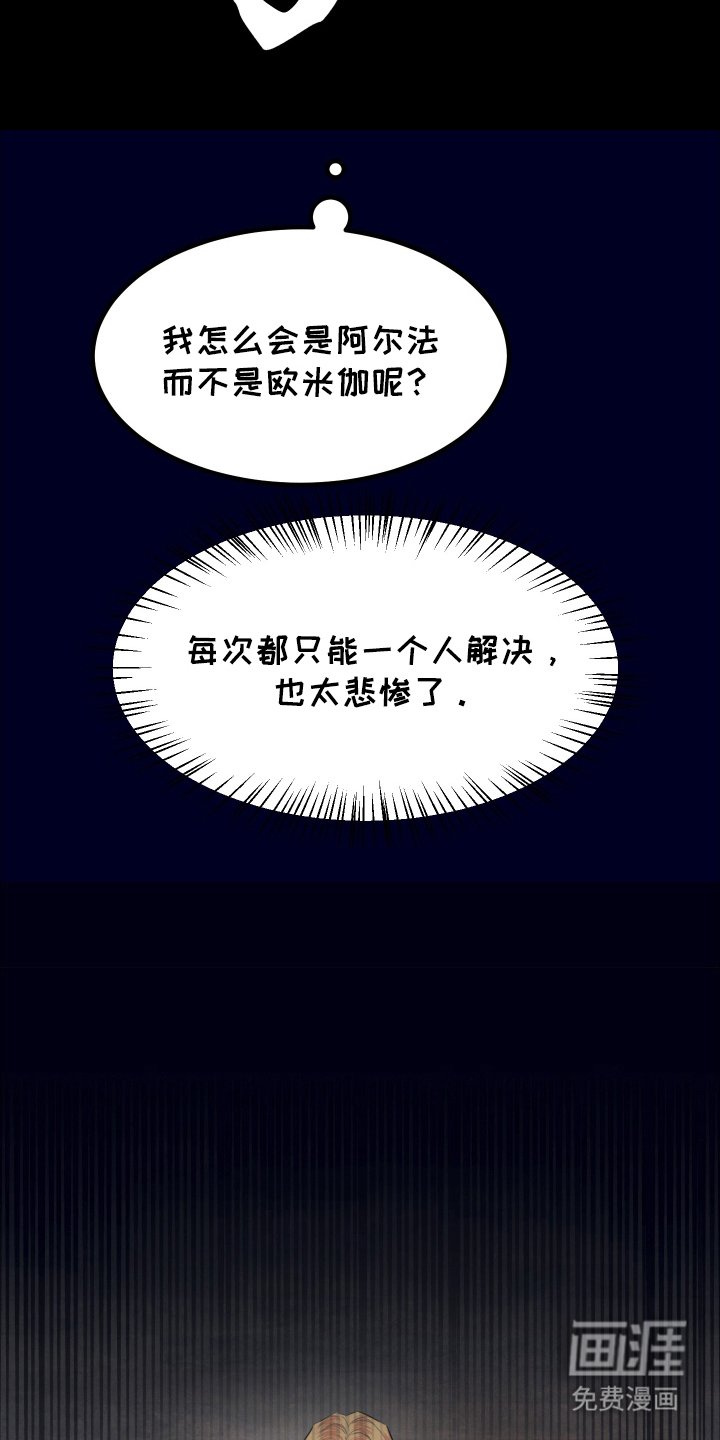第8章：失格