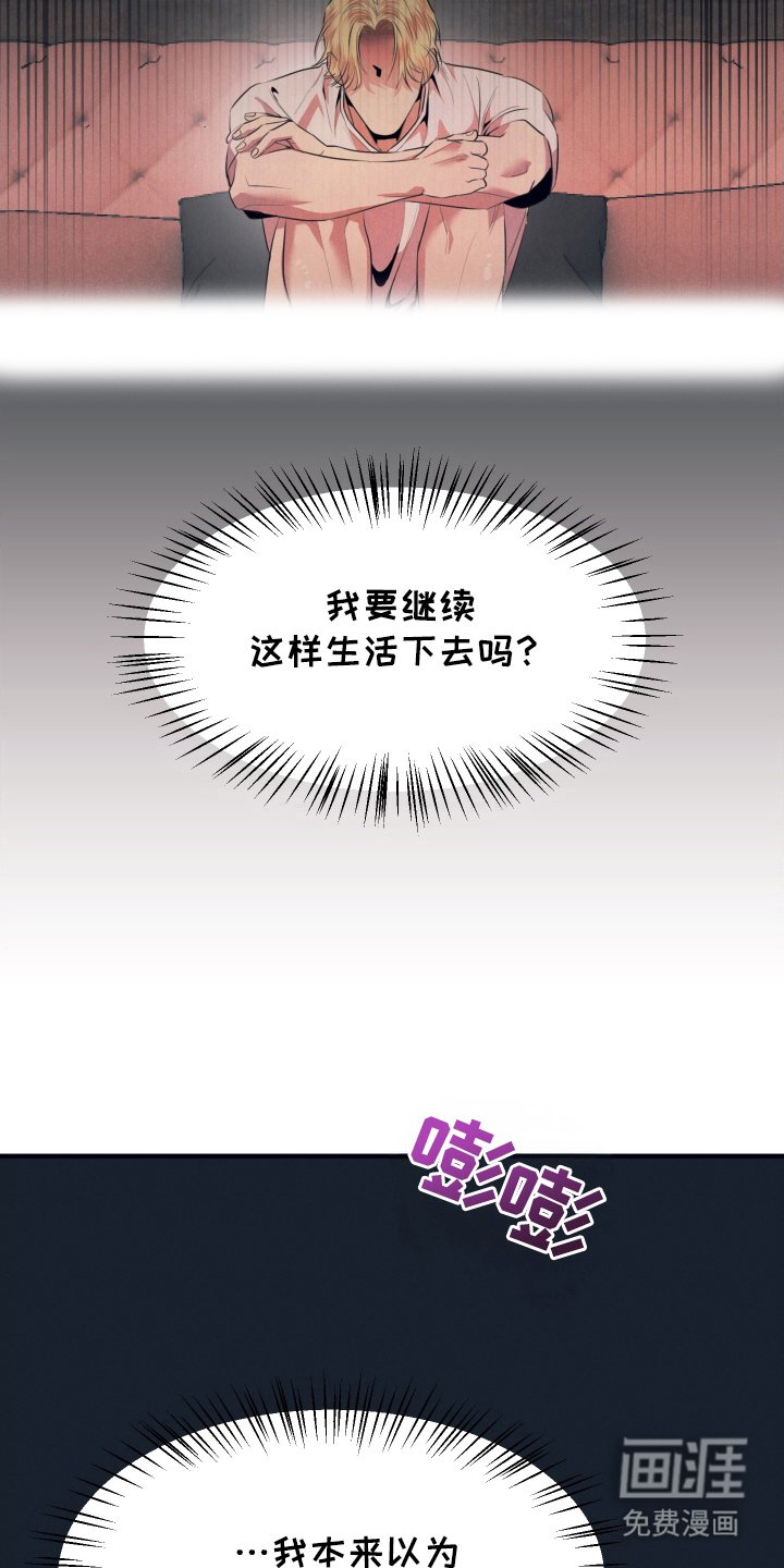 第8章：失格