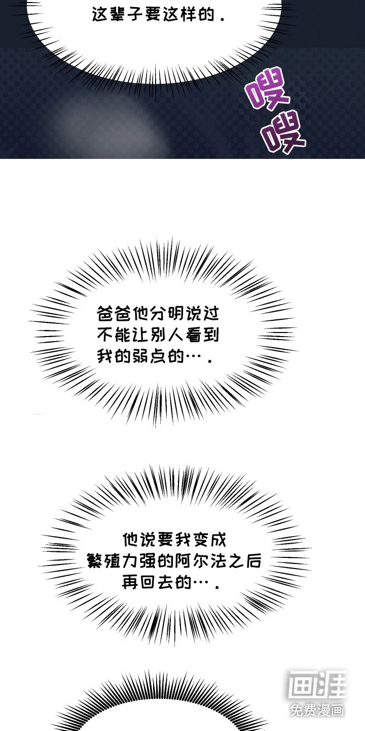 第8章：失格