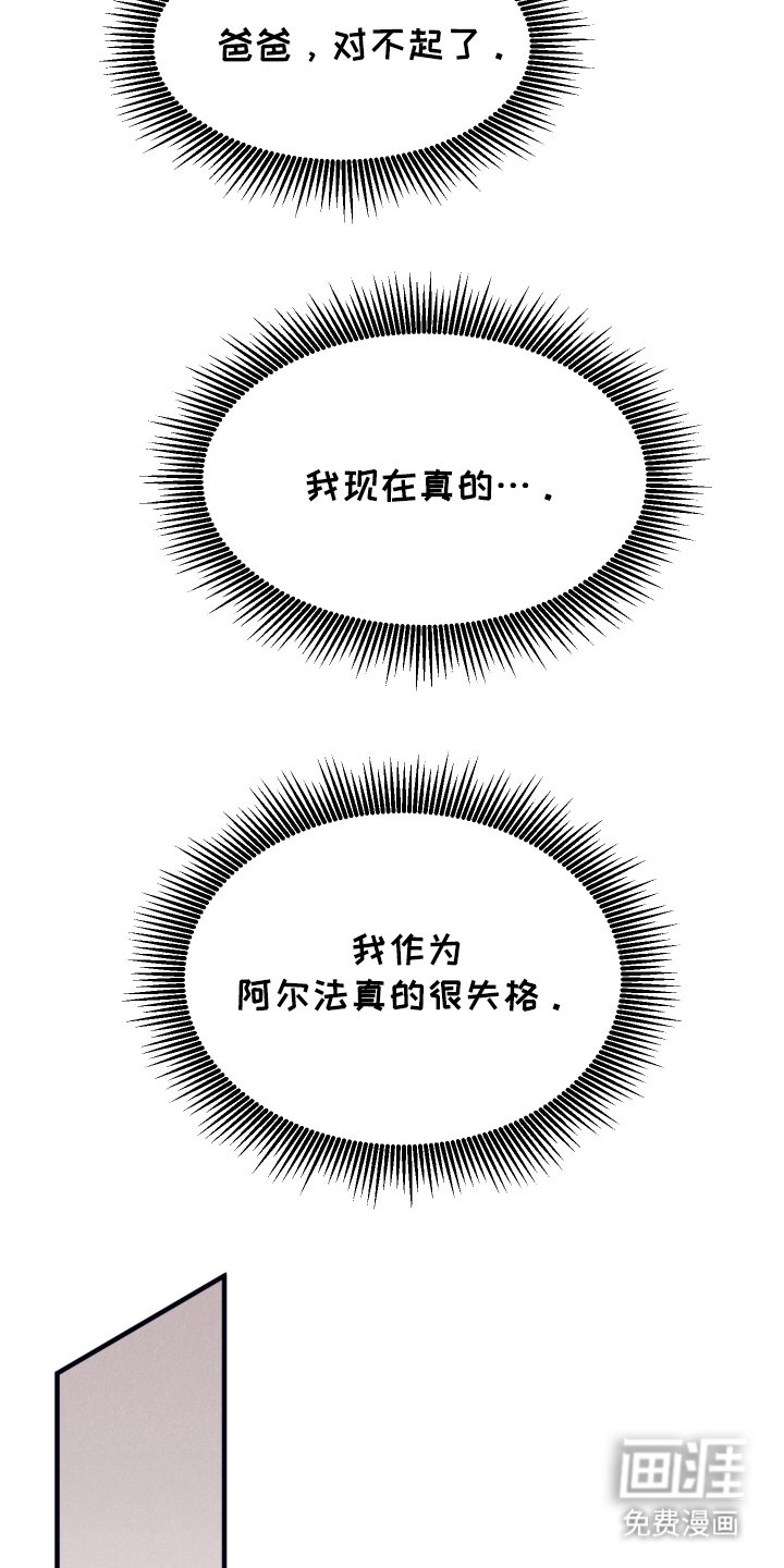 第8章：失格
