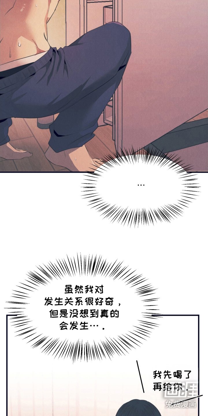 第8章：失格