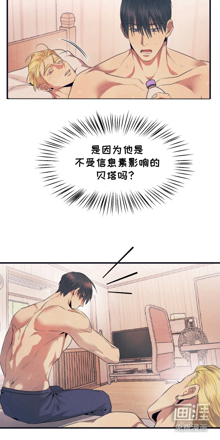 第8章：失格