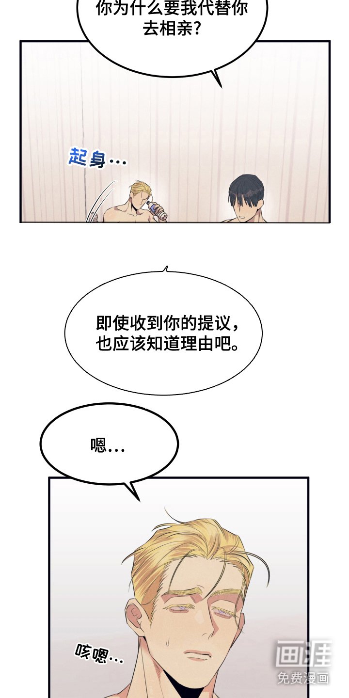 第8章：失格
