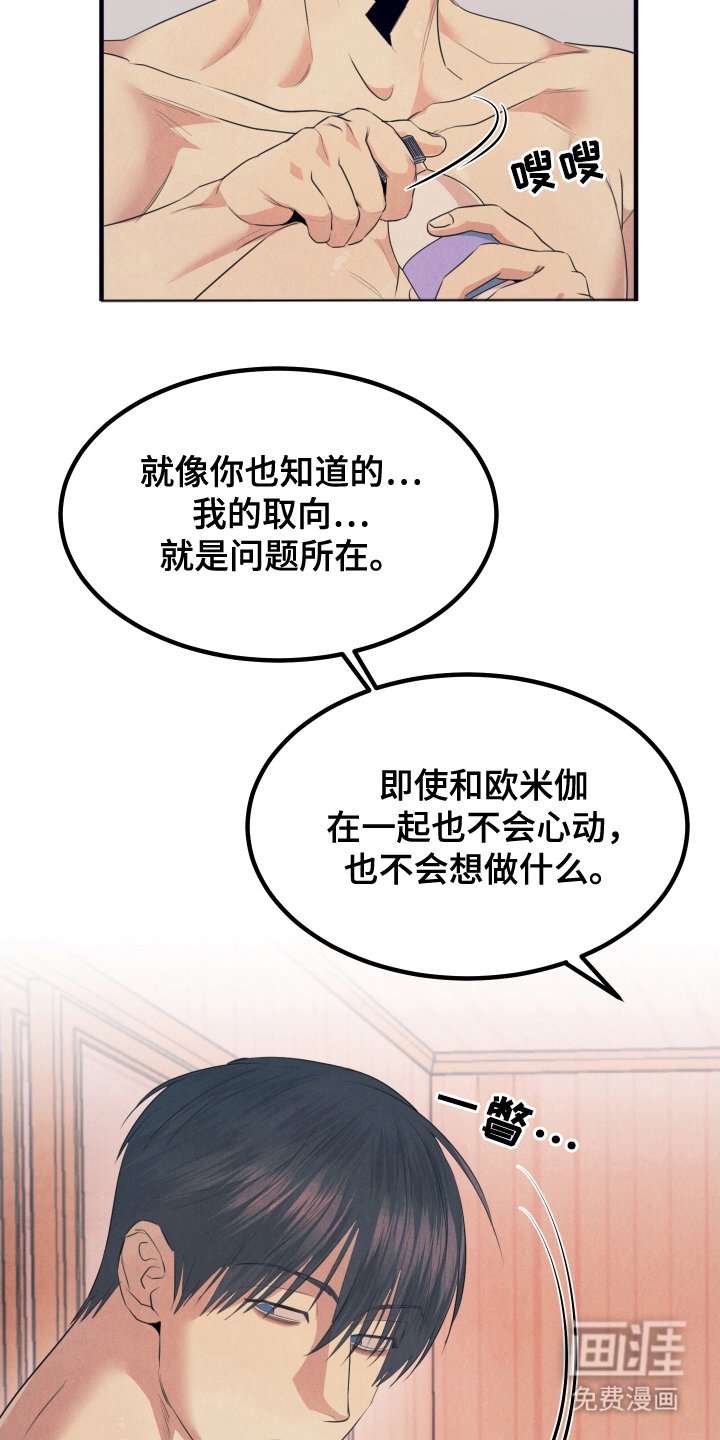 第8章：失格