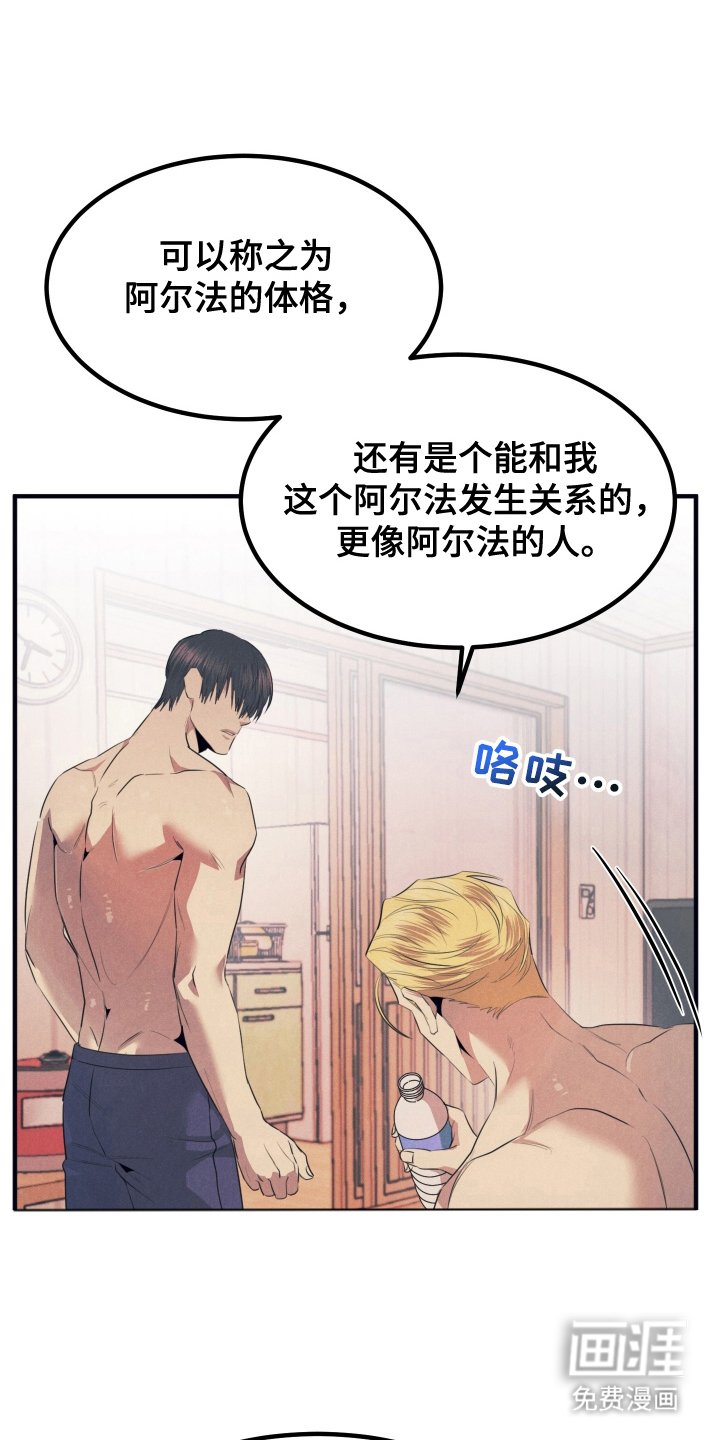 第9章：你的阿尔法