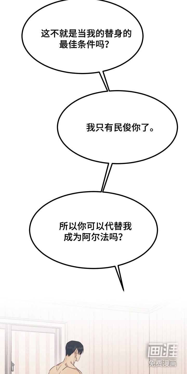 第9章：你的阿尔法