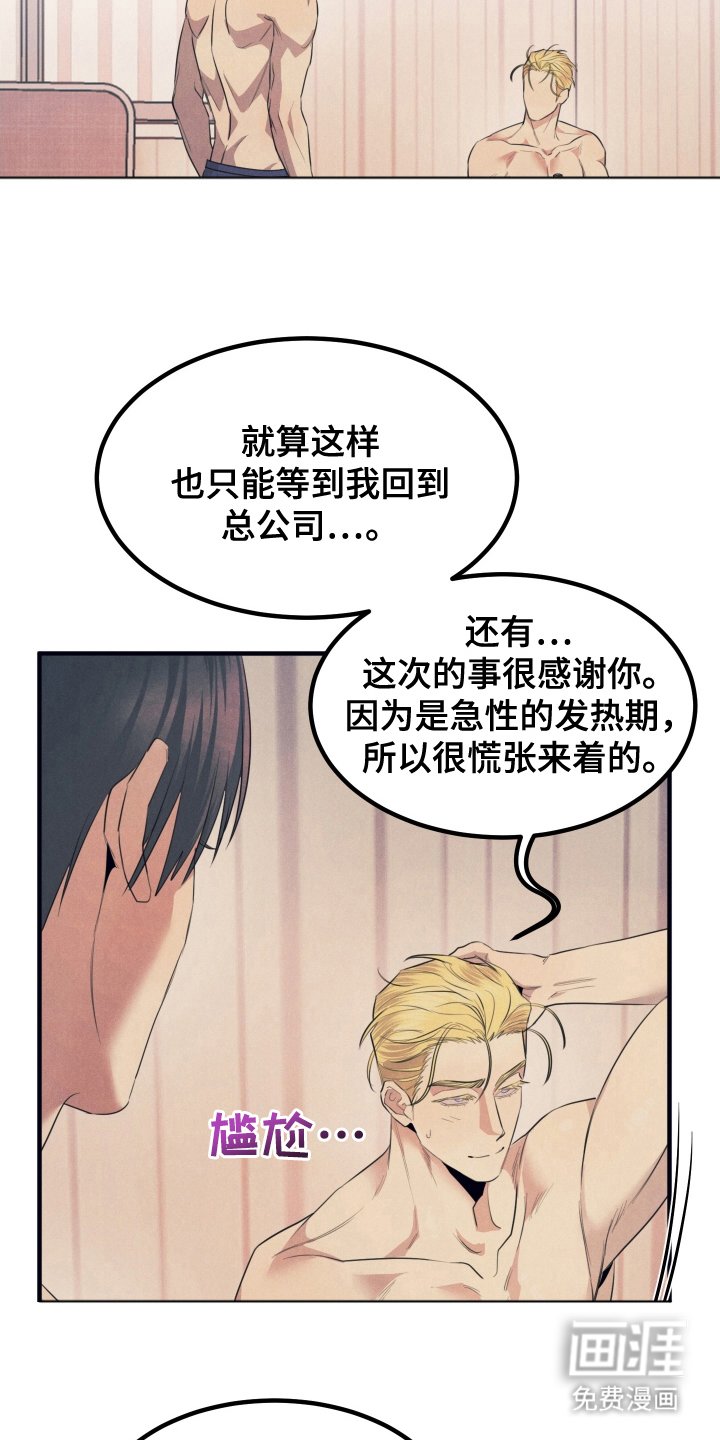 第9章：你的阿尔法