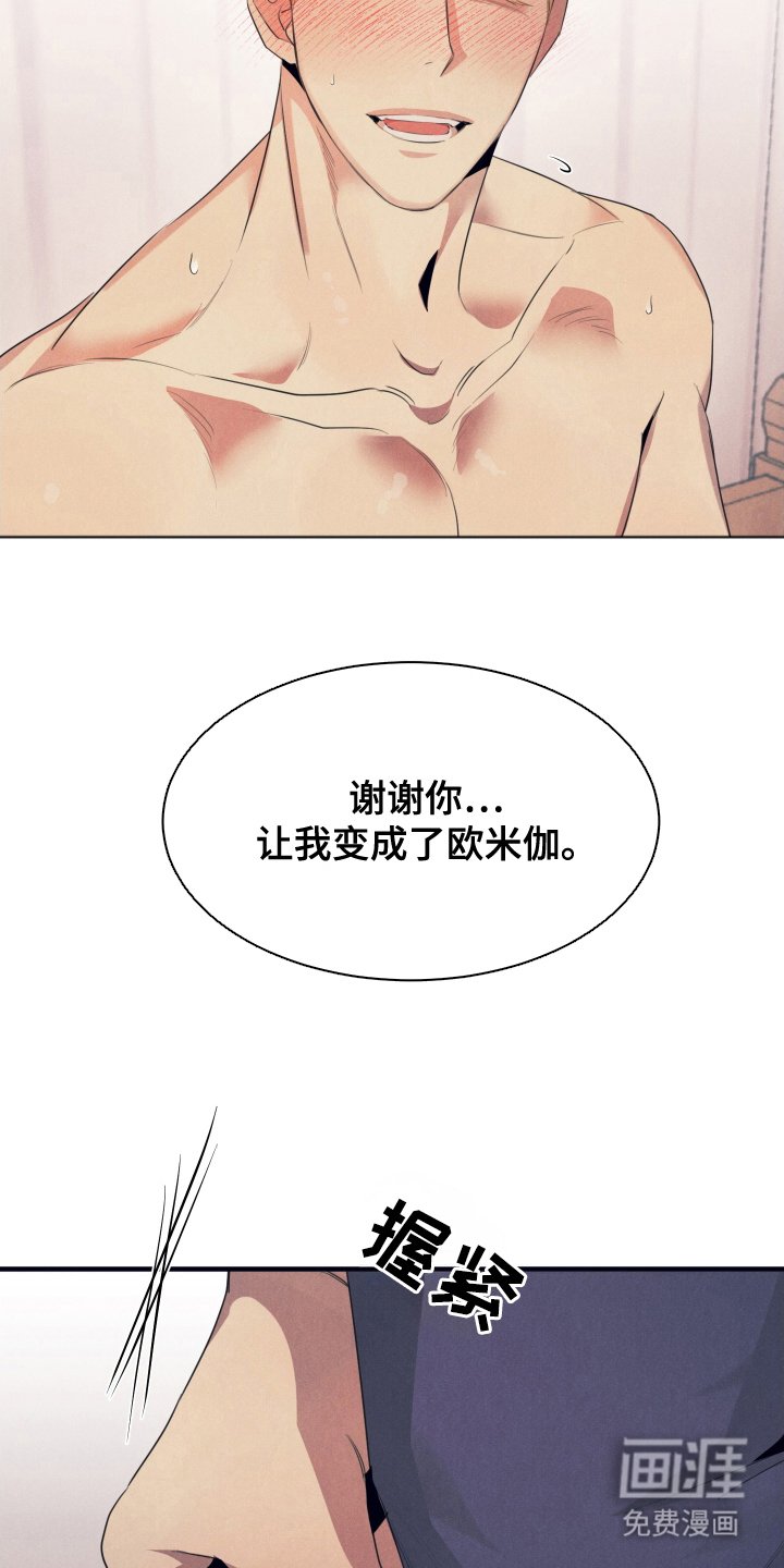 第9章：你的阿尔法