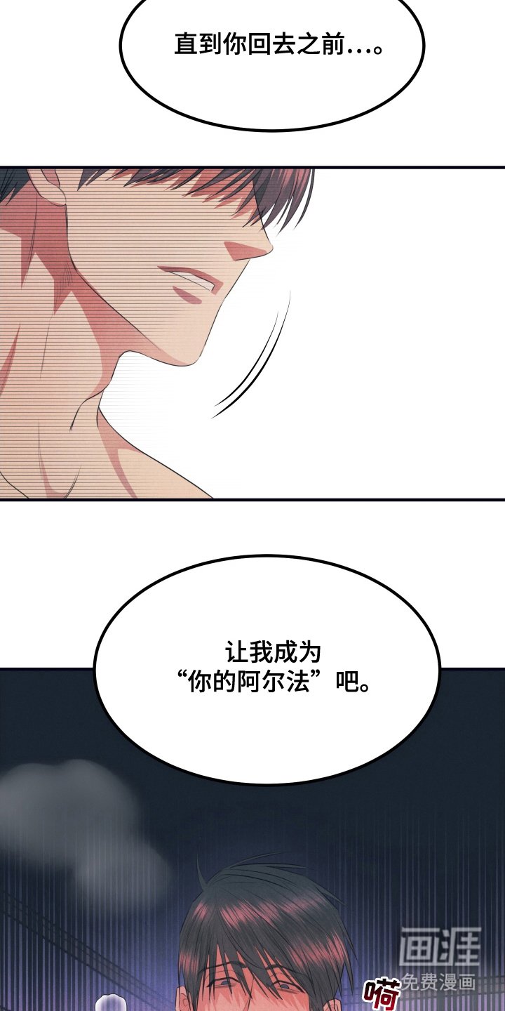 第9章：你的阿尔法