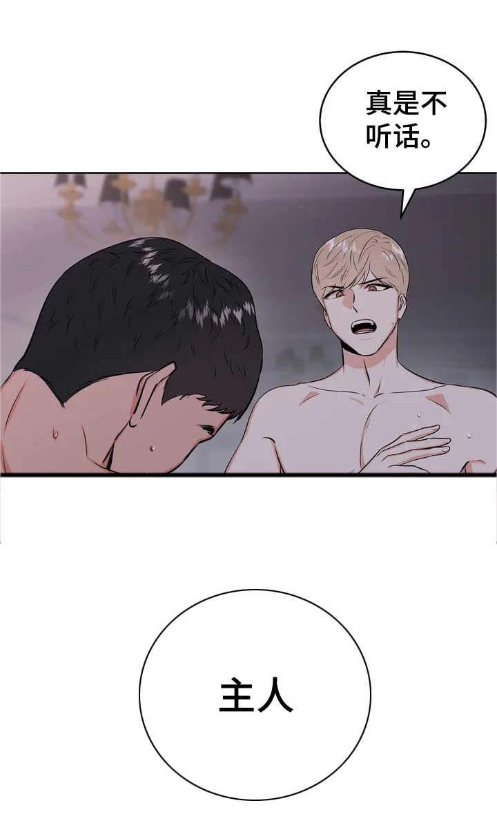 第1章：监察