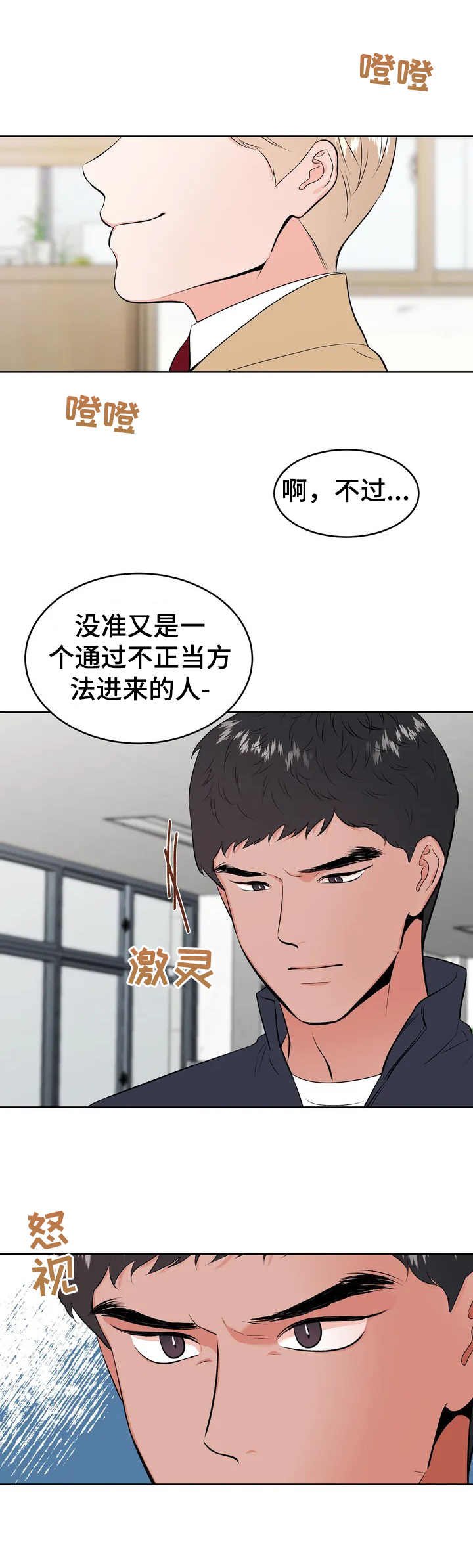 第1章：监察