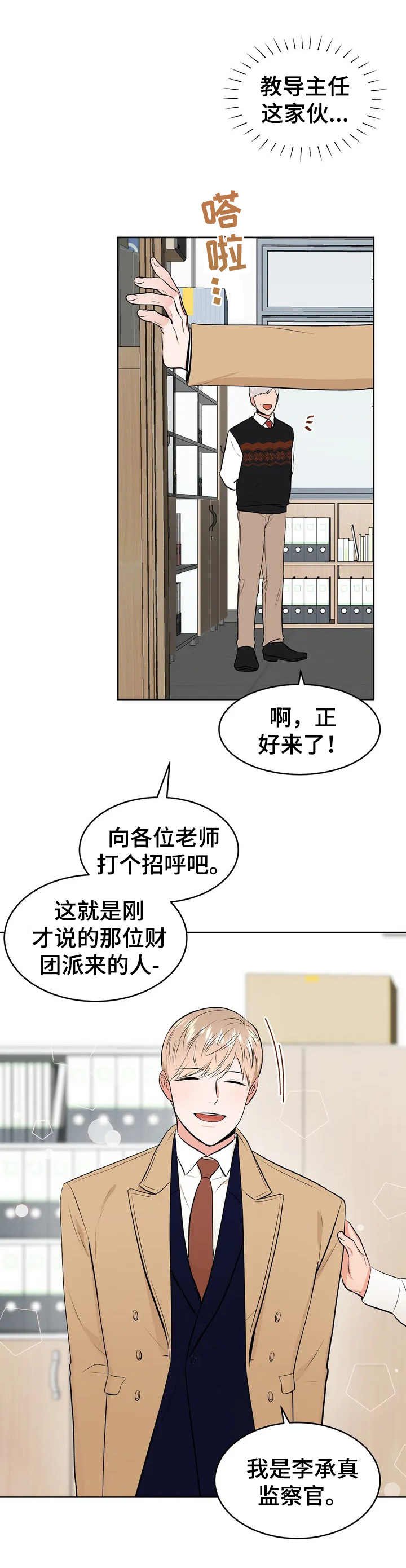 第1章：监察