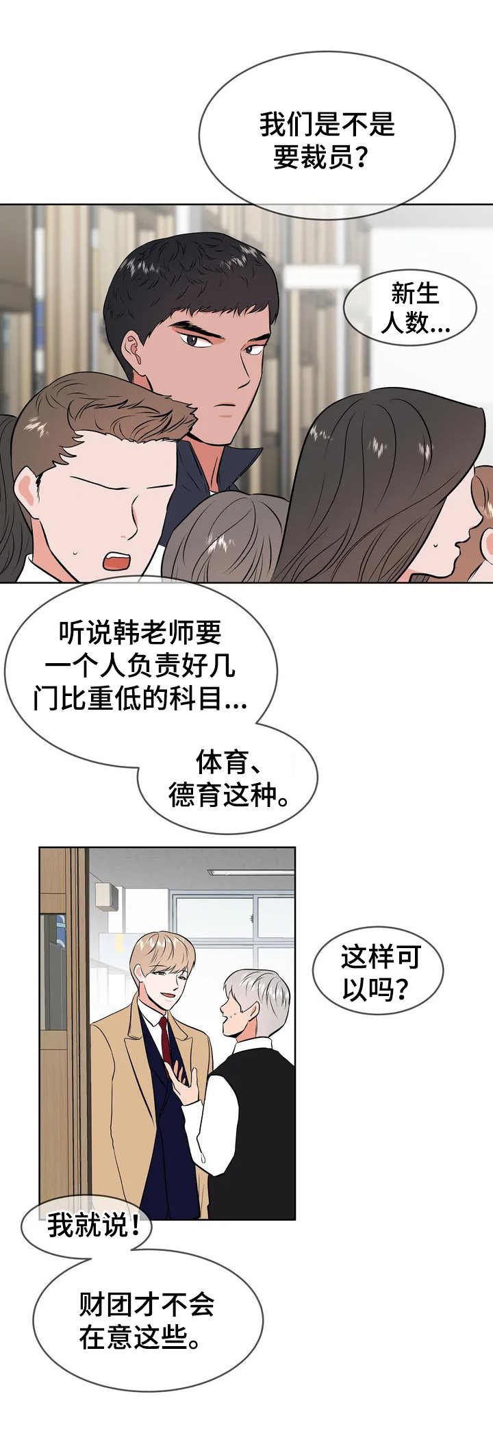 第1章：监察