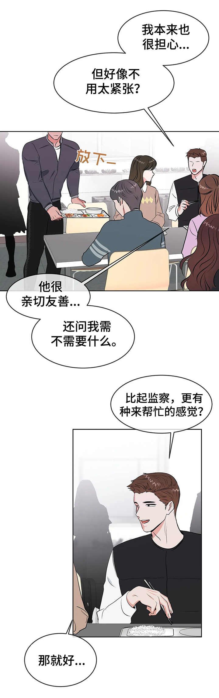 第10章：慌张