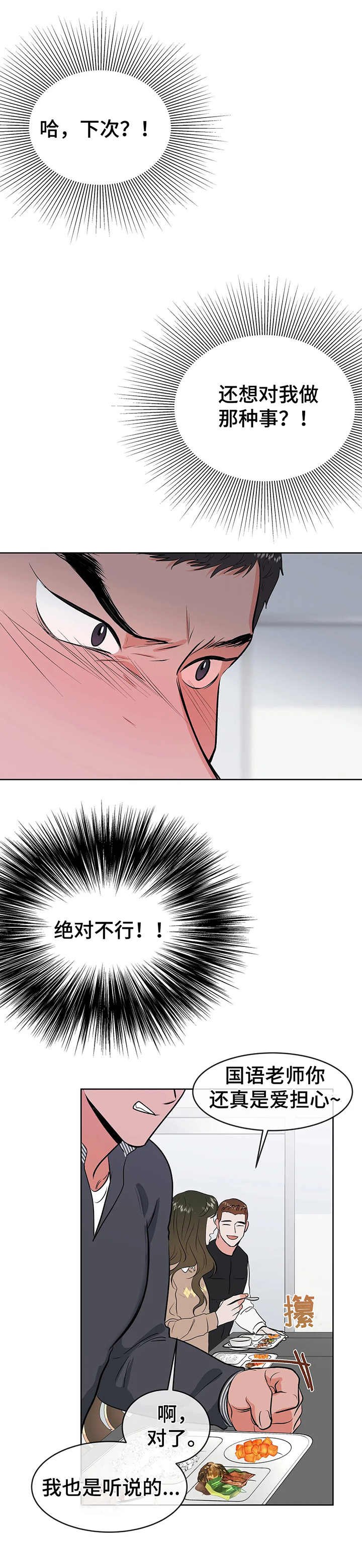 第10章：慌张