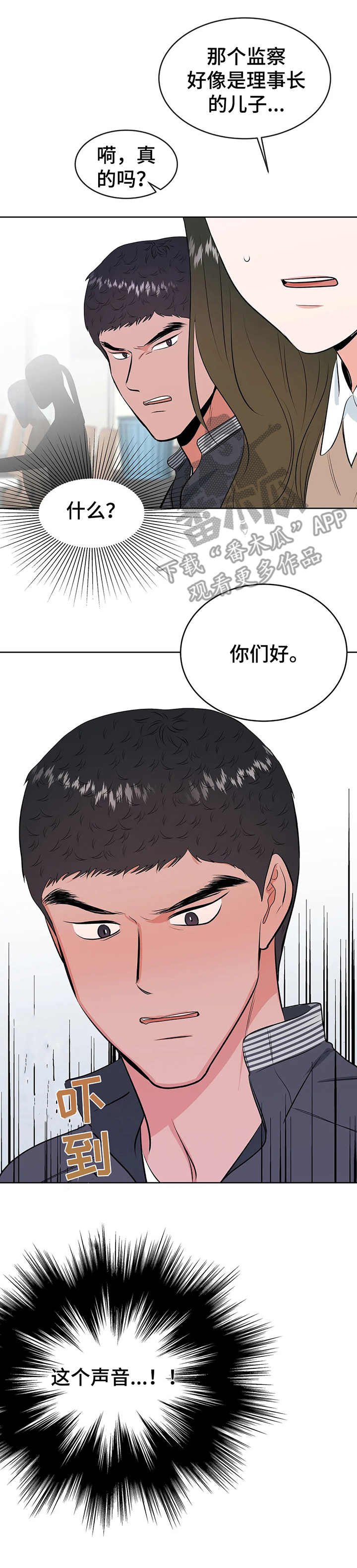第10章：慌张