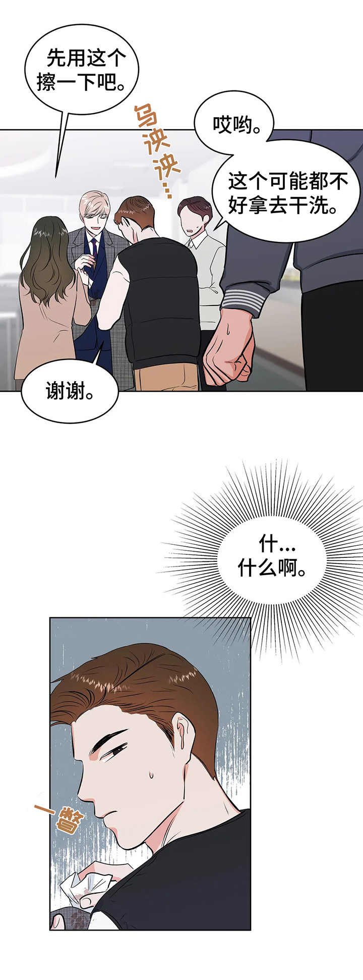 第11章：医务室