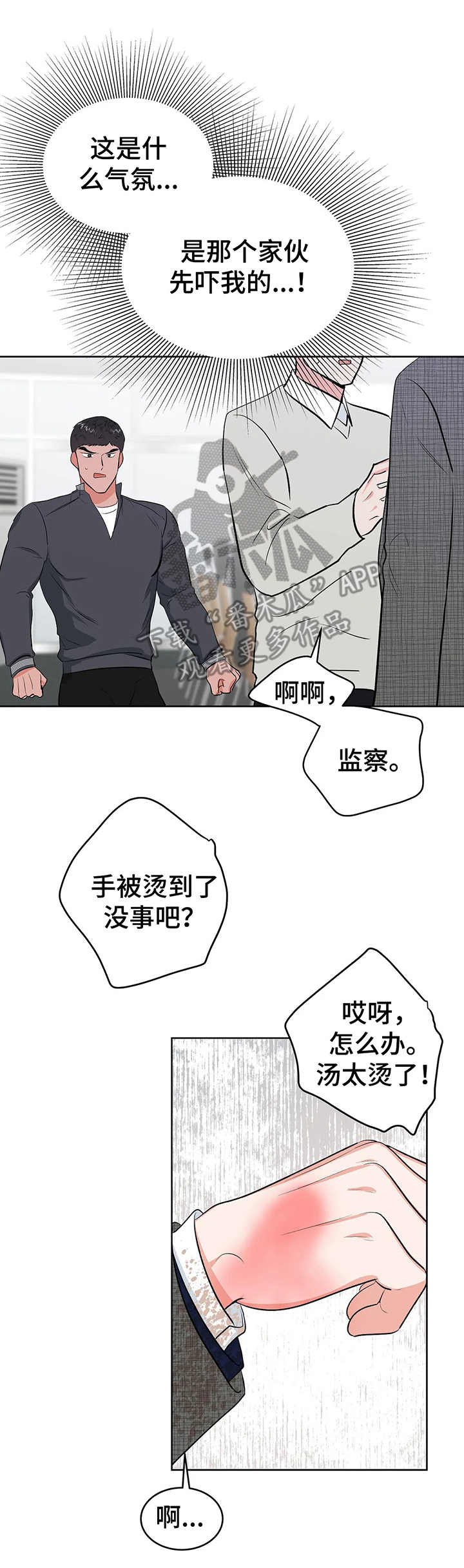 第11章：医务室