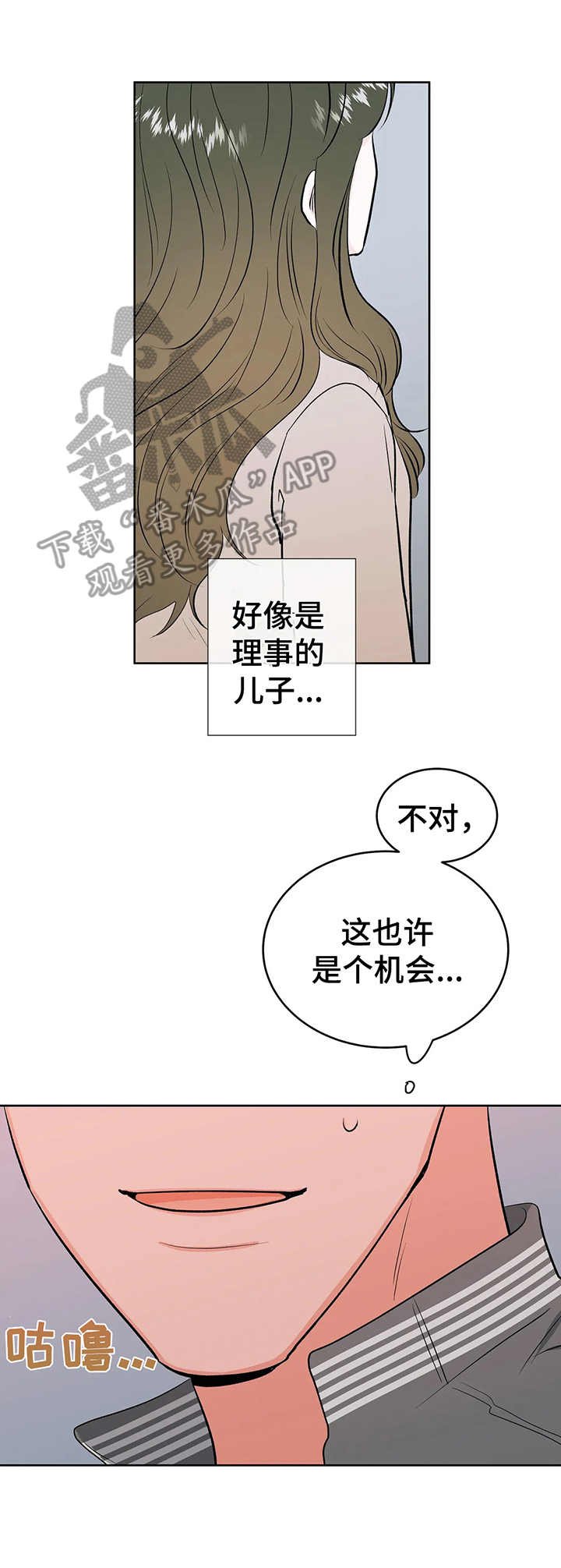 第11章：医务室