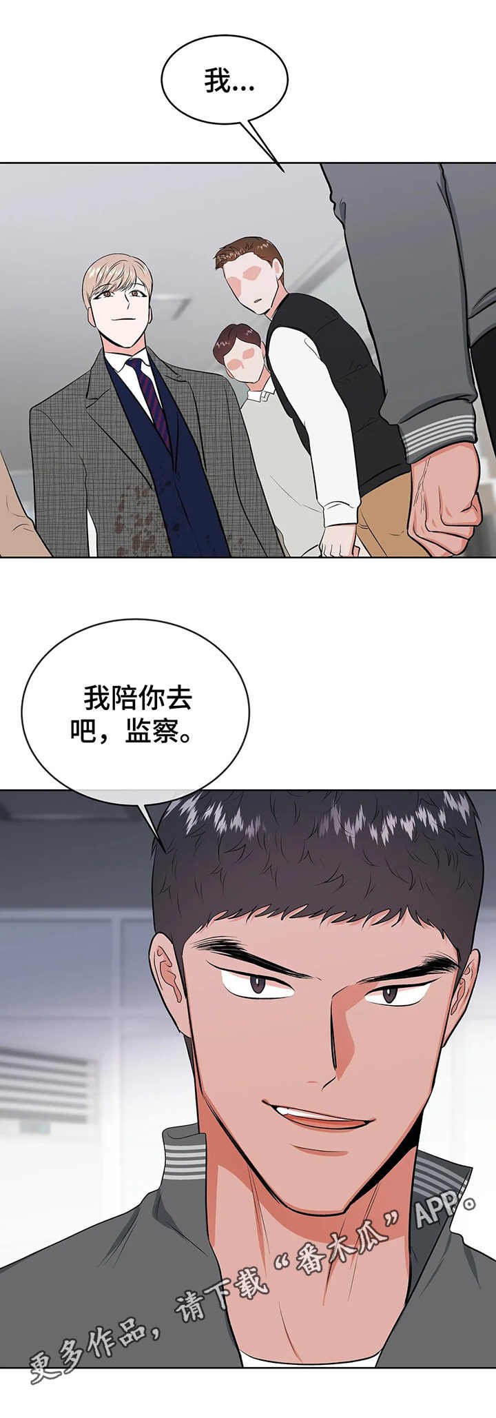 第11章：医务室