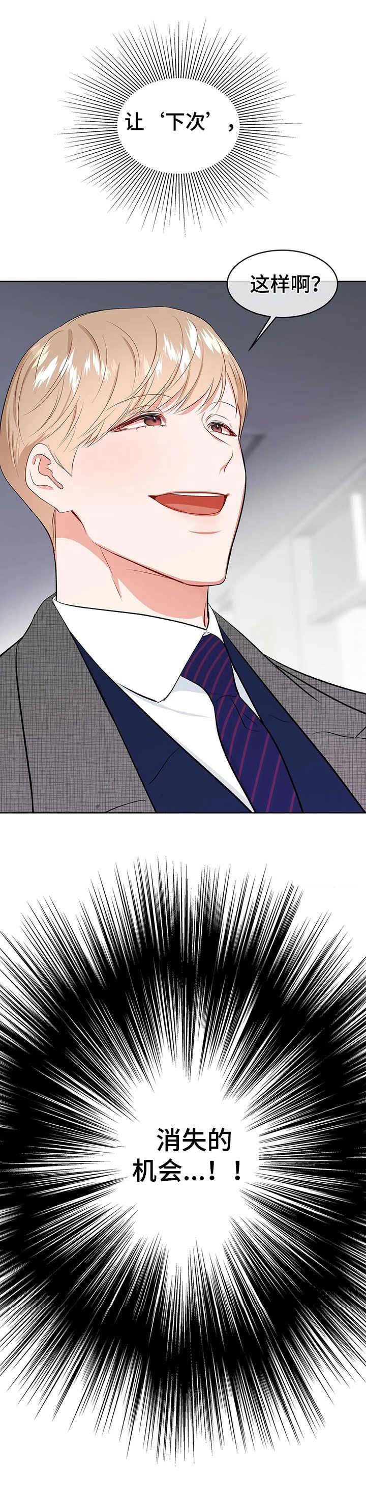 第11章：医务室