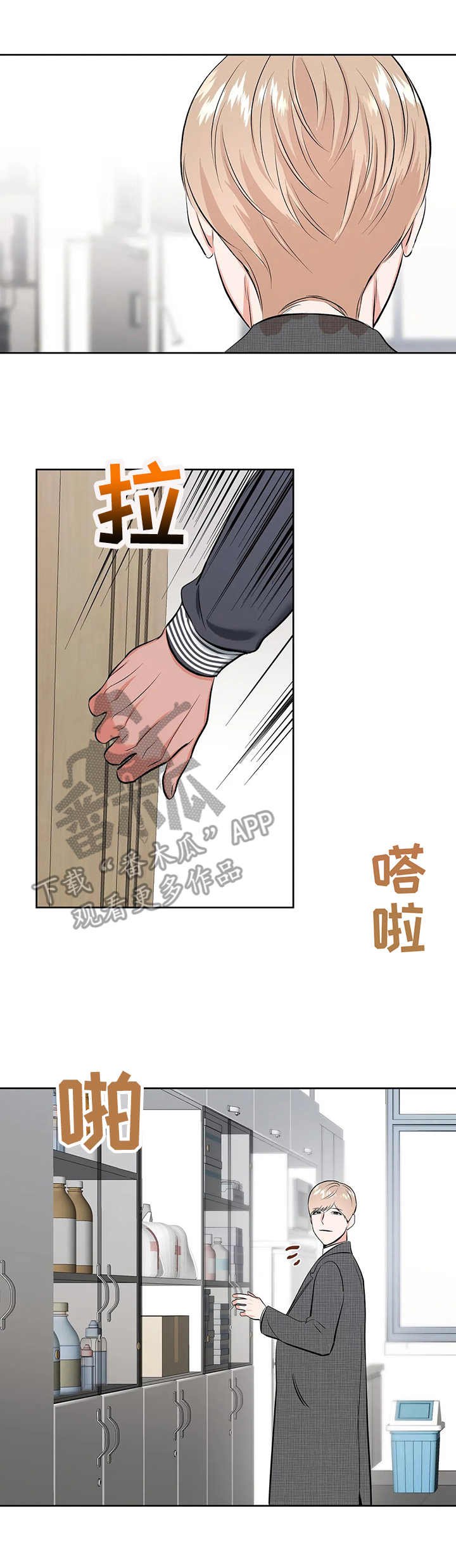 第11章：医务室
