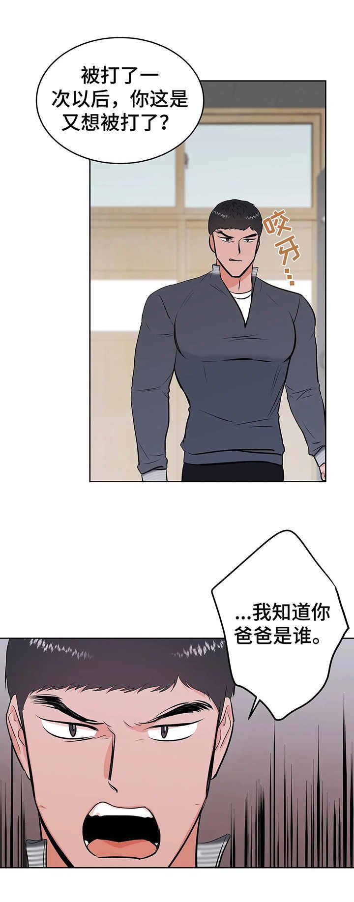 第11章：医务室