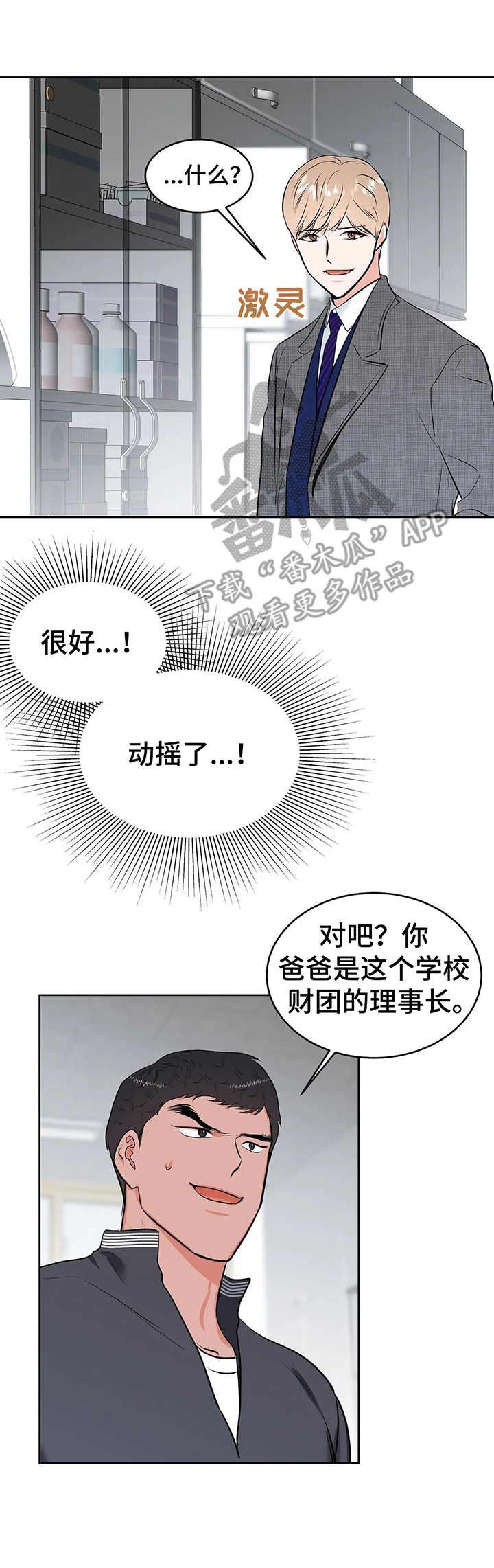 第11章：医务室