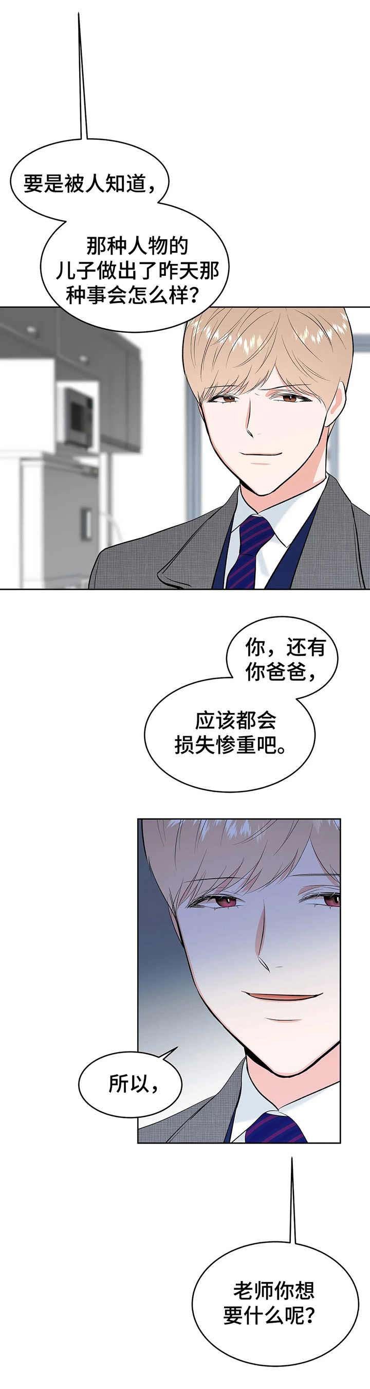 第11章：医务室
