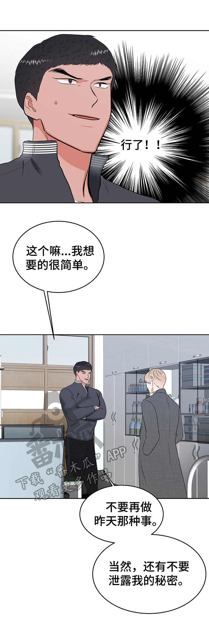 第12章：斗嘴