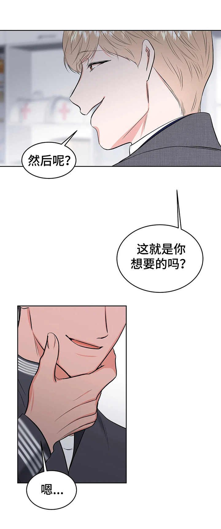 第12章：斗嘴