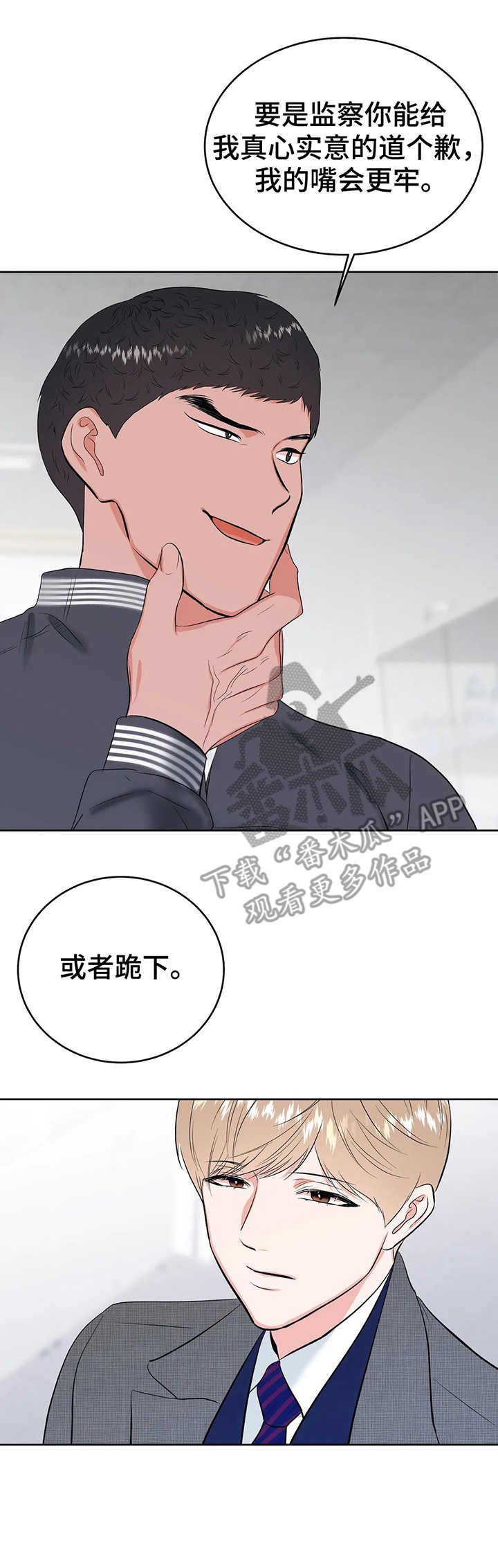 第12章：斗嘴