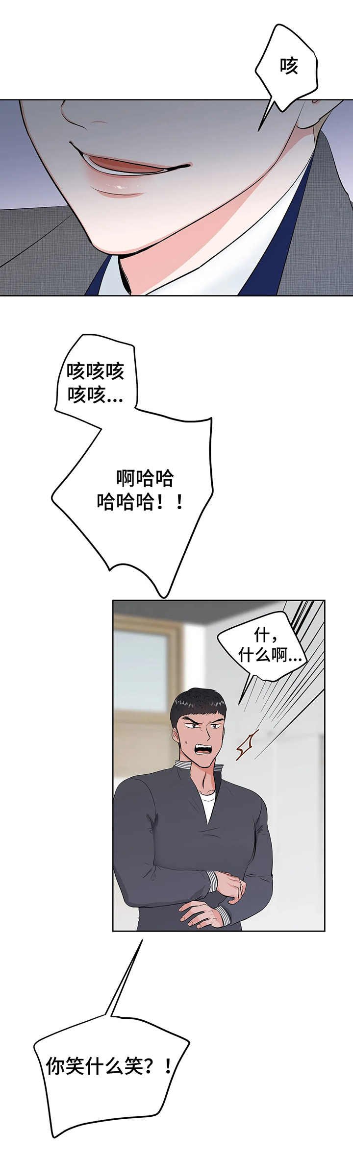 第12章：斗嘴