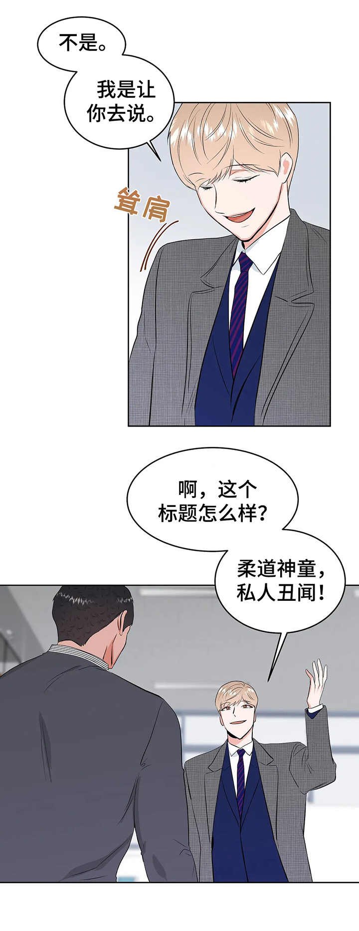 第12章：斗嘴