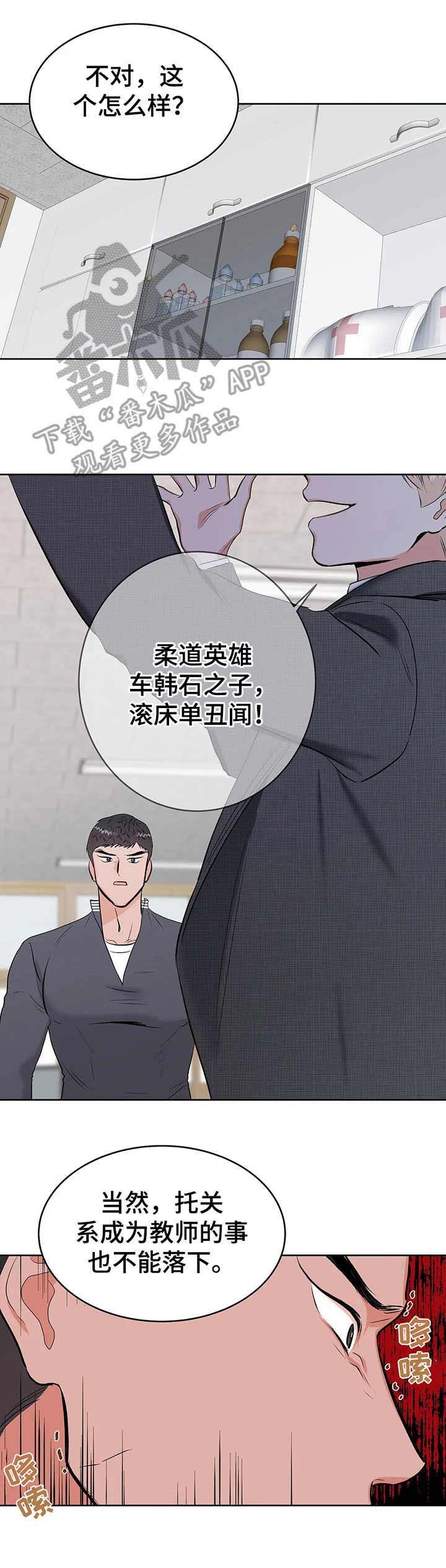 第12章：斗嘴