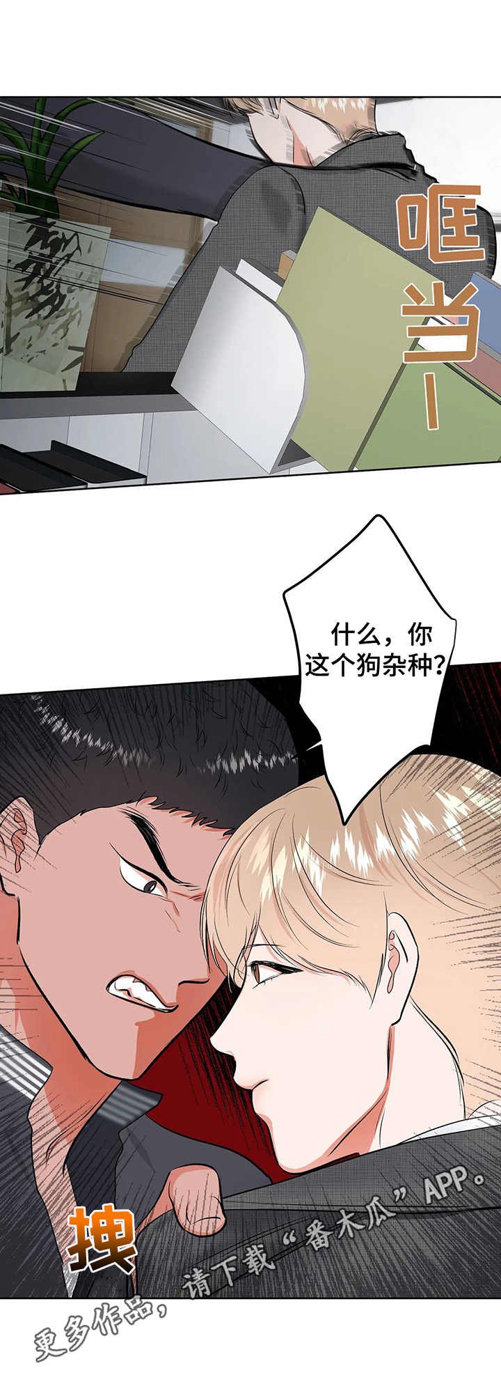 第12章：斗嘴