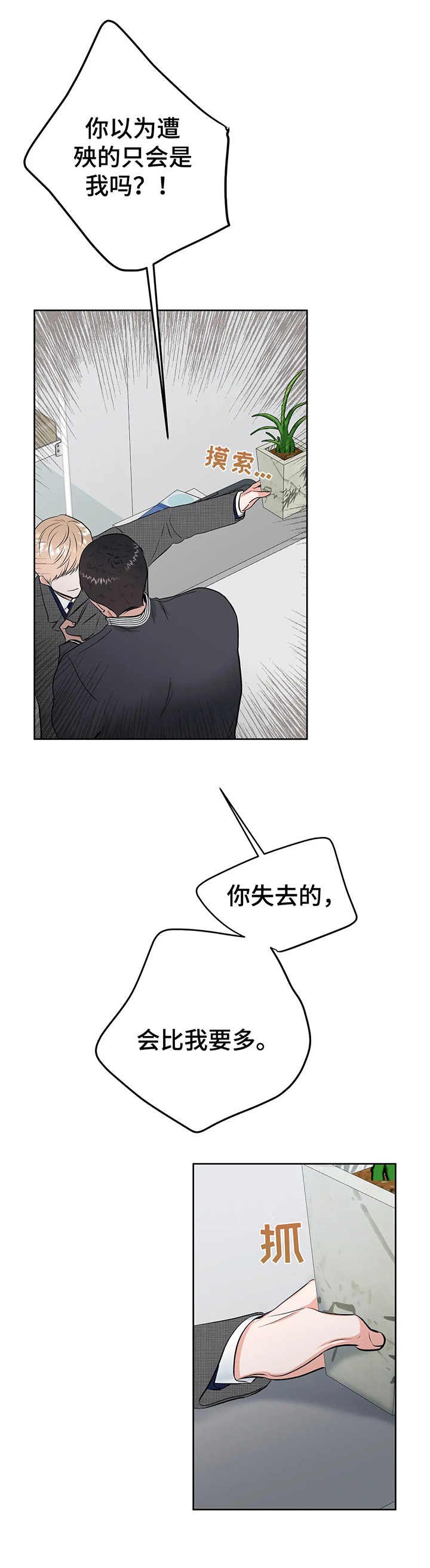 第12章：斗嘴