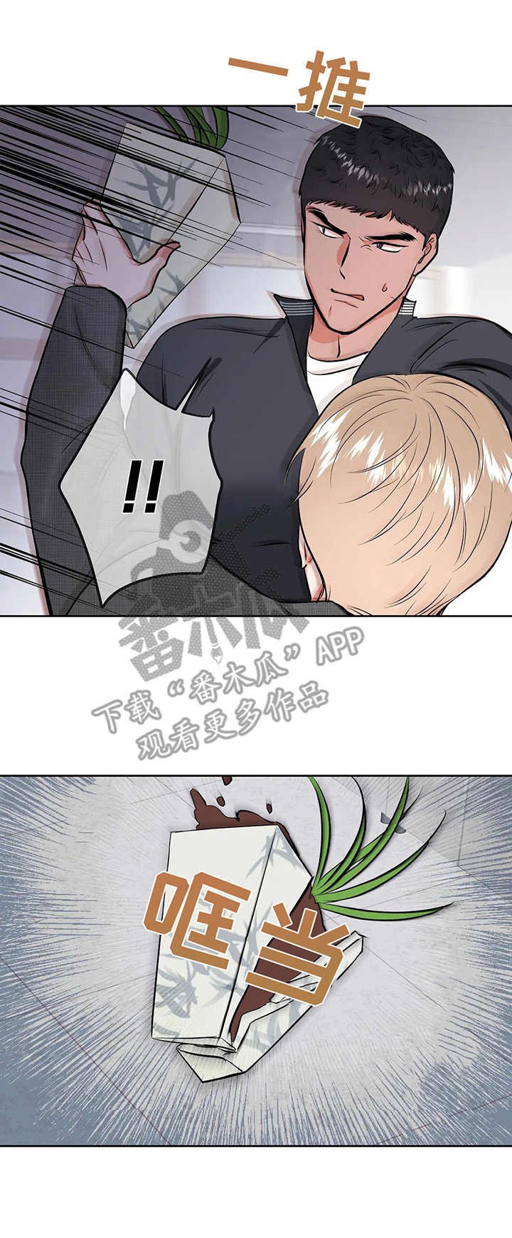 第12章：斗嘴
