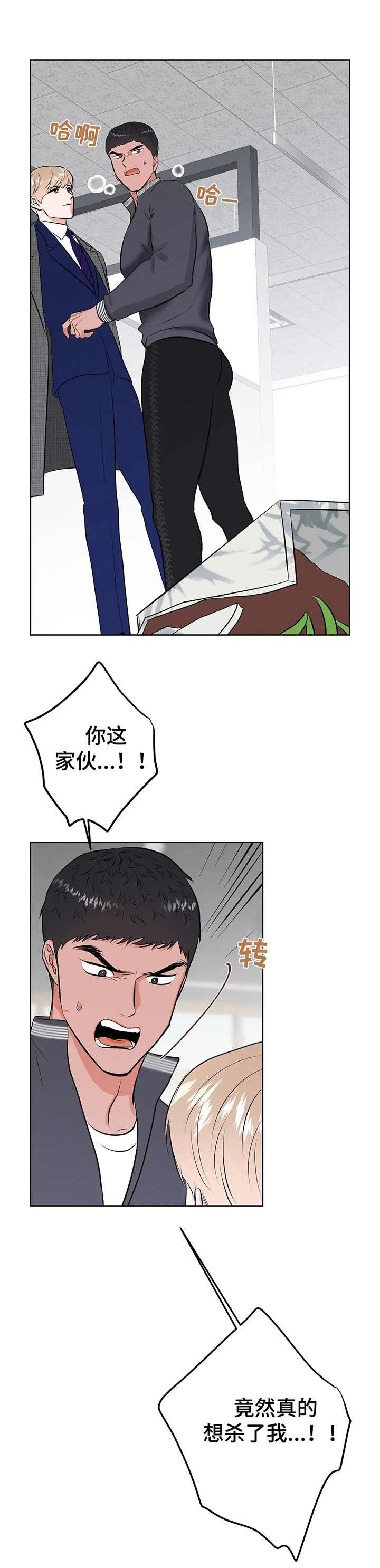 第12章：斗嘴