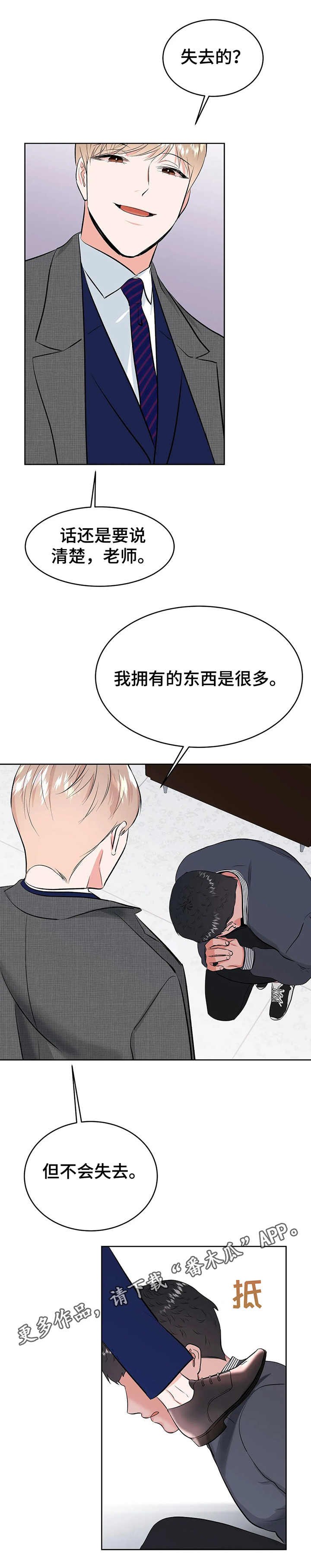 第12章：斗嘴