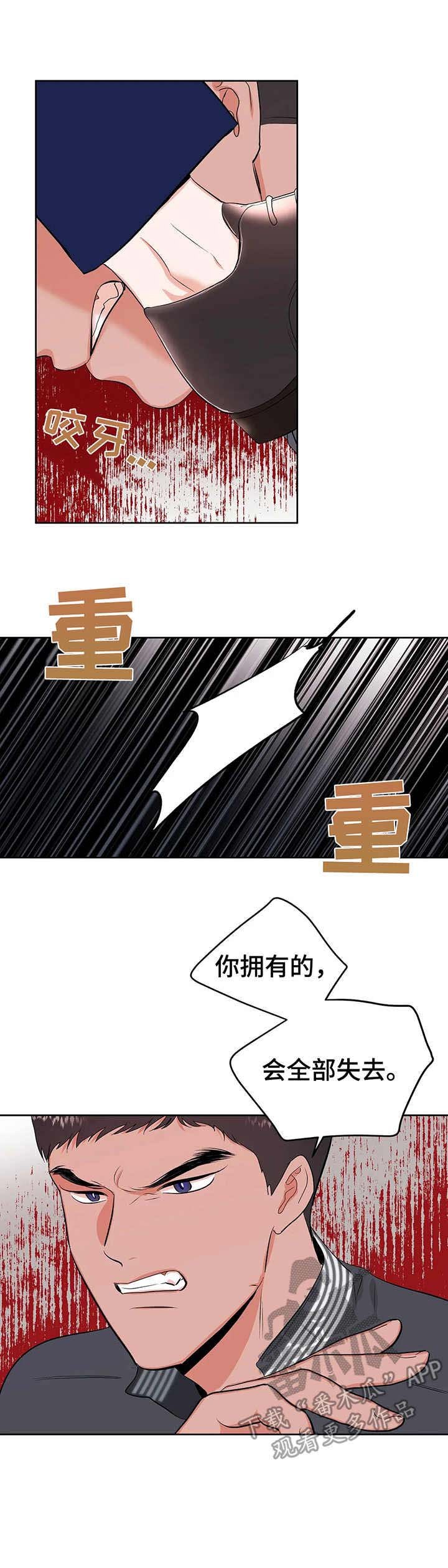 第12章：斗嘴