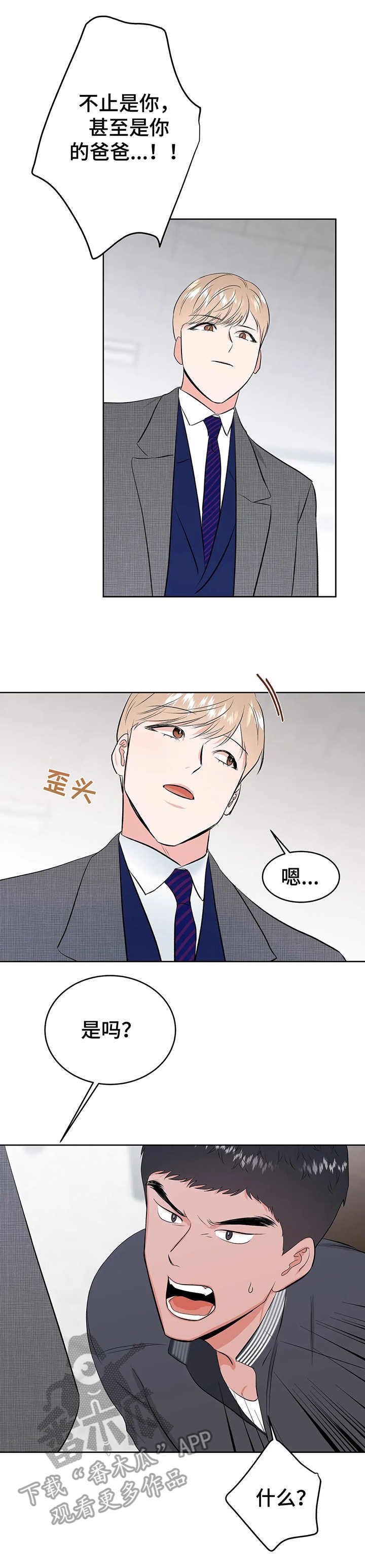 第13章：认怂