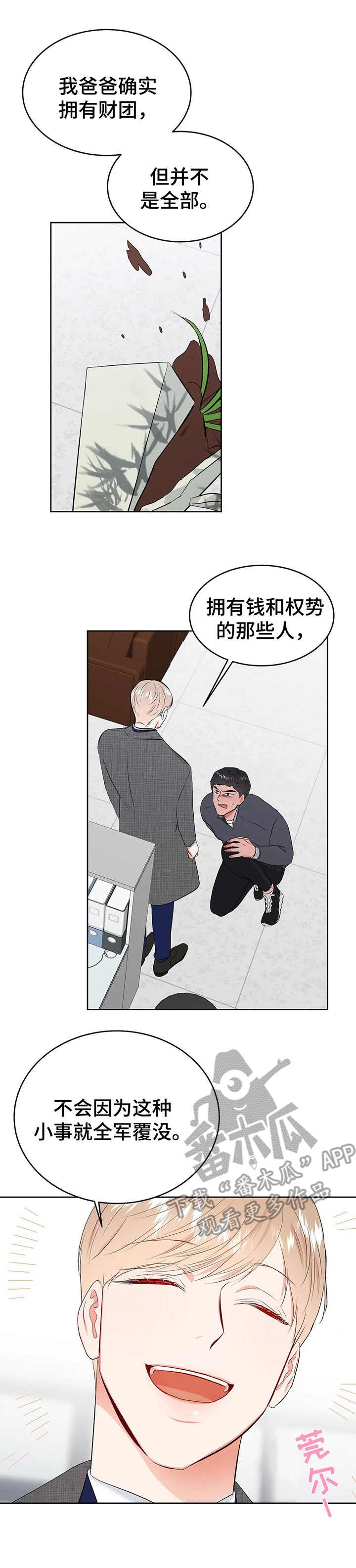 第13章：认怂