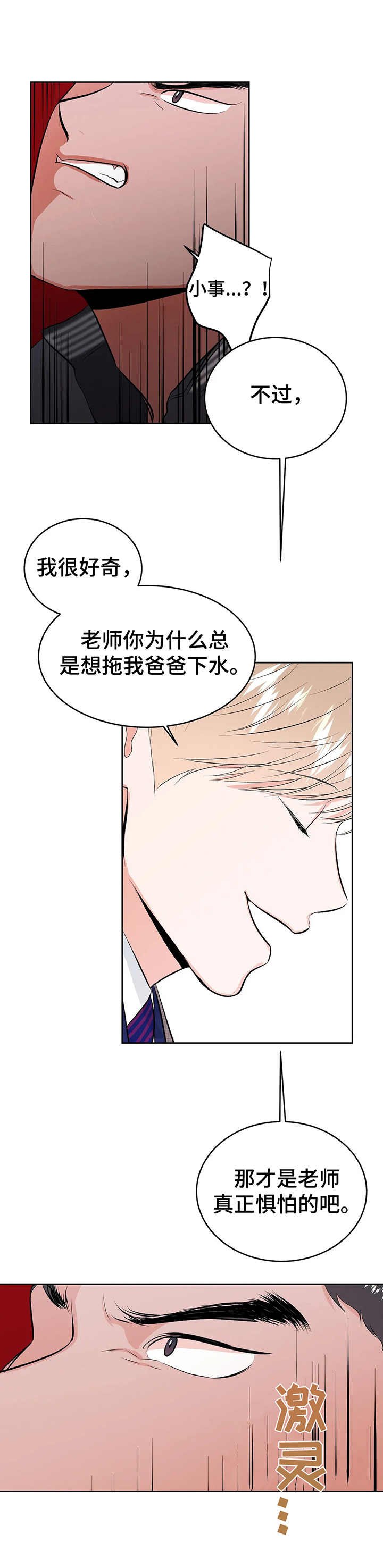 第13章：认怂