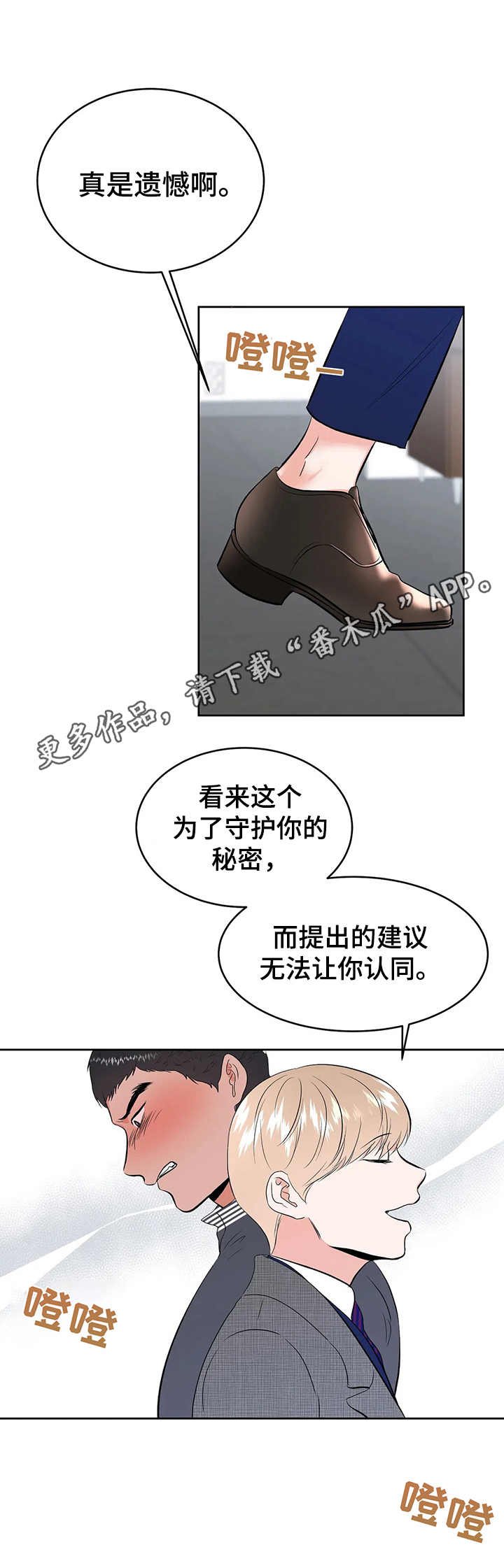 第13章：认怂
