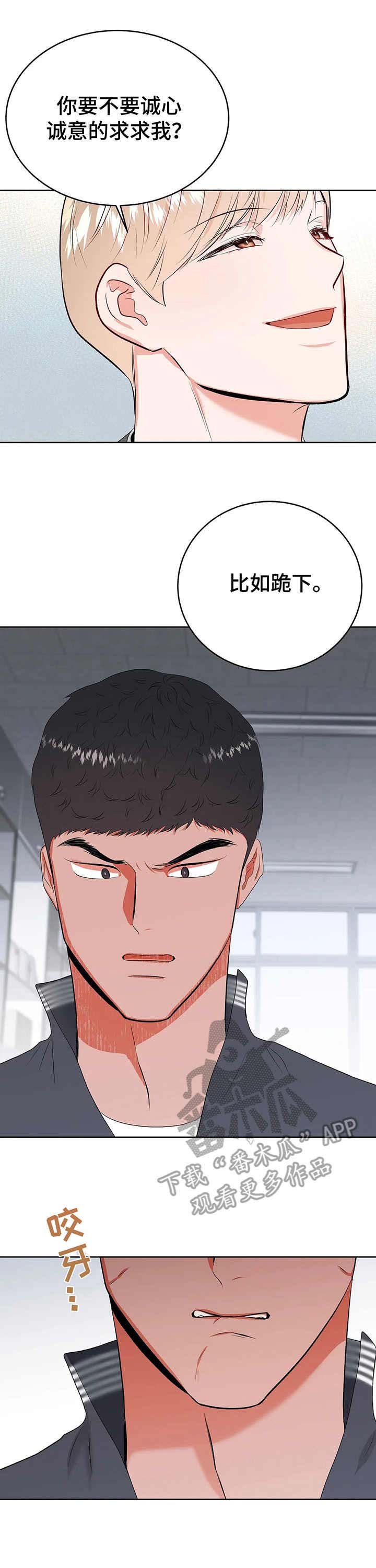 第13章：认怂